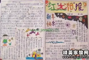 关于元旦的优美句子