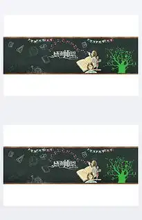教师节黑板报素材设计图教师节黑板报素材设计图模板下载教师节黑板报素材设计图版式我图网