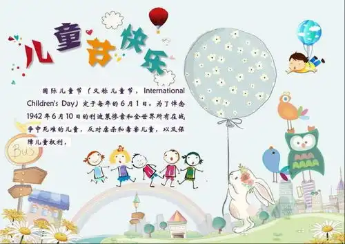 所有班主任都在找的儿童节创意手抄报黑板报合集,帮你们集齐了