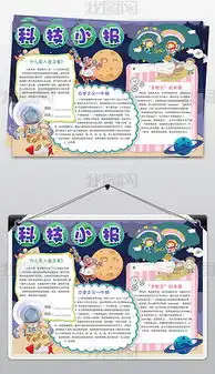 doc飞船卡通图片doc格式飞船卡通图片素材图片doc飞船卡通图片设计模板我图网