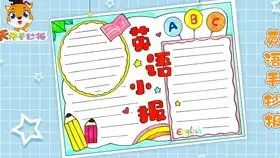 以春节为主题的手抄报,春节倒计时手抄报模板,很简单