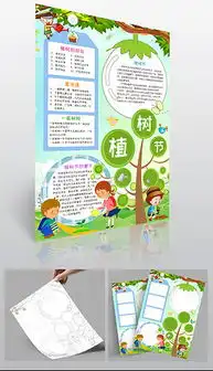 docx爱护家园docx格式爱护家园素材图片docx爱护家园设计模板我图网