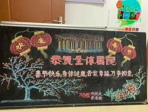 我们的节日春节浓墨重彩迎新春竹报平安过新年