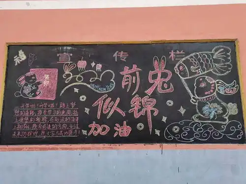新学期,新征程