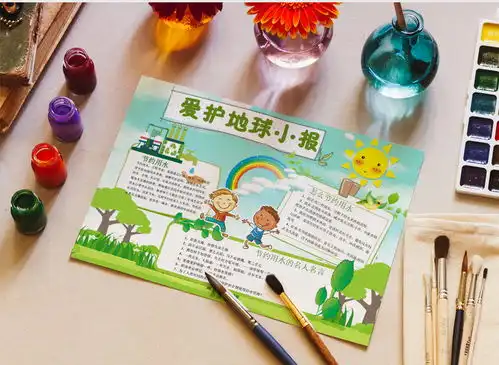 可爱卡通用爱护地球环保小报手抄报word模板下载熊猫办公