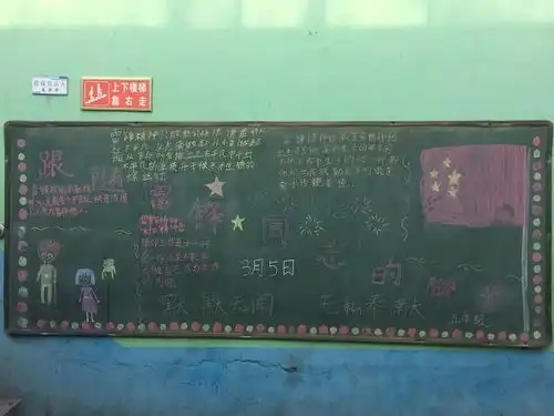 弘扬雷锋精神传播爱心火种