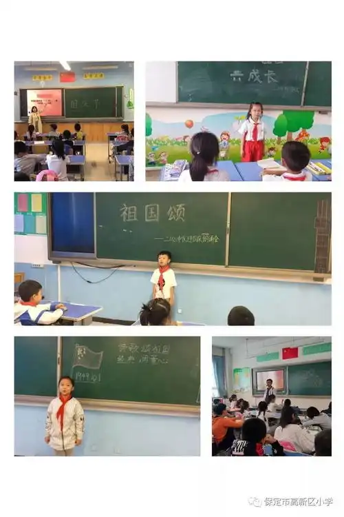 高新区小学我与祖国共成长高新区小学庆国庆系列活动纪实