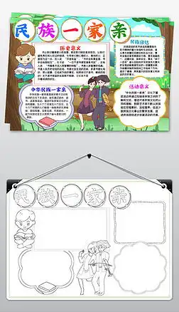 涂色模板图片大全涂色模板背景图片