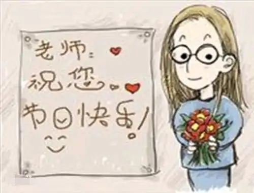 教师节英文祝福语3050字