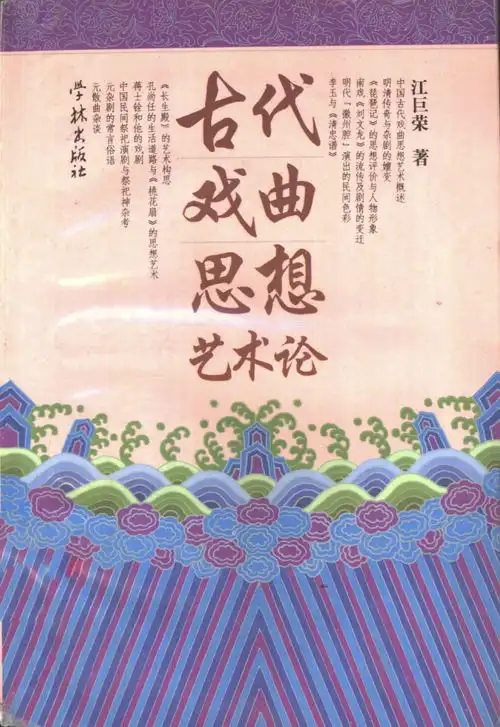陈尚君读枝叶集在大师遍地的时代,做一名追求卓越的普通人