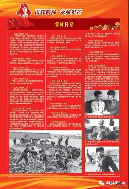 诸城市图书馆举办雷锋精神永放光芒宣传画展览