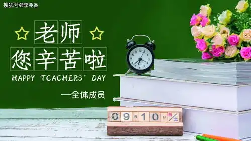 教师节到了怎么感谢老师,十二句唯美教师节手抄报内容拿去