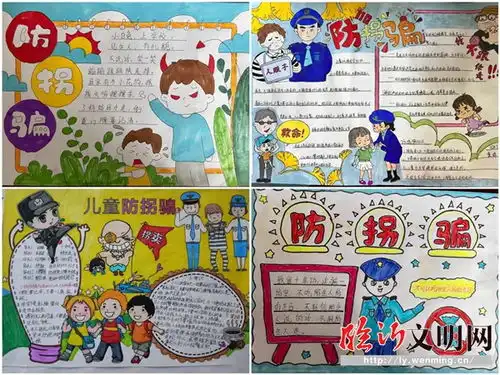 兰山开展防拐防骗共护成长安全教育活动