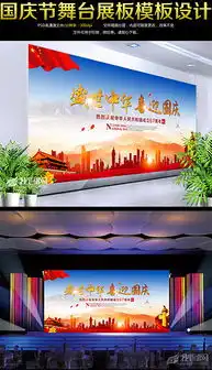 psd盛世中华psd格式盛世中华素材图片psd盛世中华设计模板我图网