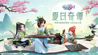 神武3黄子韬全新夏日tvc正式上线