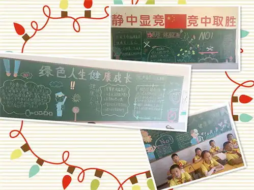 白银区第四小学开展禁毒主题黑板报评比活动白银文明网中国文明网白银