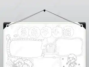 草房子小报读书好书推荐读后感手抄小报素材图片模板下载