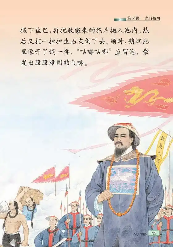 英雄人物被踢出语文课本后,如今小学生都不认识他们了,令人唏嘘