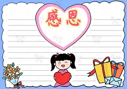 心怀感恩,学画简单又好看的感恩节手抄报,含内容文字