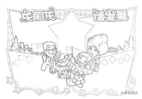 班主任推荐国庆节作文游记范文手抄报模板简笔画快收藏