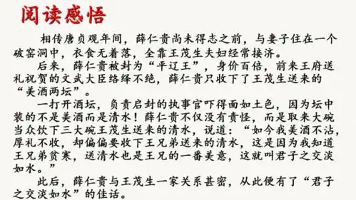 4.2深深浅浅话友谊30张幻灯片