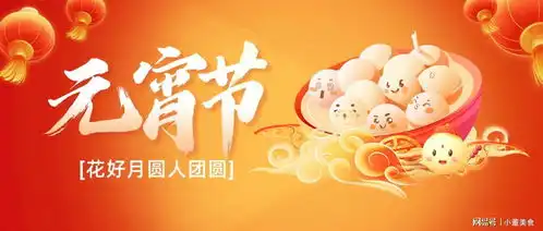 正月十五元宵节,牢记1迎2走3送4忌,龙年大吉财运旺