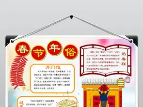 word黑白线描手抄报新年春节年俗b图片素材worddoc模板下载26.68mb春节元旦手抄报大全节日手抄报