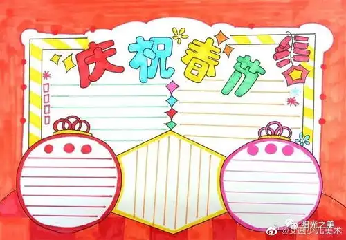 2020春节手抄报来袭,你想要的这里都齐了
