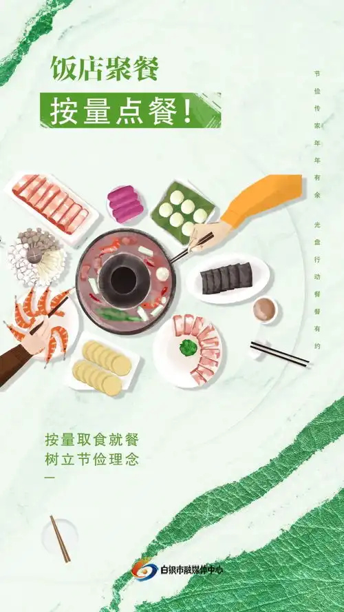 海报丨珍惜粮食拒绝浪费我们可以这样做凤凰网甘肃凤凰网