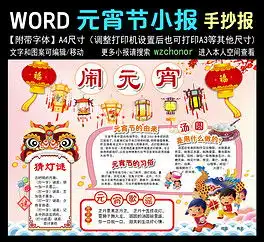 doc传统灯笼图片