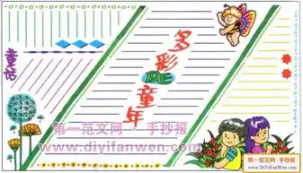 端午节儿童节手抄报快乐来袭,为孩子赶紧收藏起来