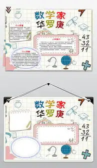华罗庚图片素材华罗庚图片素材下载华罗庚背景素材华罗庚模板下载我图网