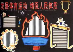 黑板报设计常识3