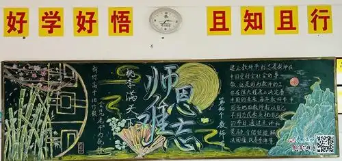 九江金安高级中学九江石化中学组织开展庆祝第40个教师节系列活动