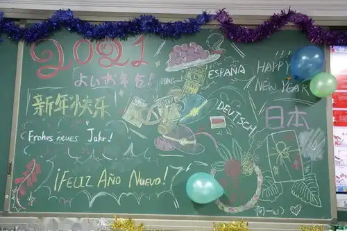 你好2021北外附中云端相聚,互送祝福