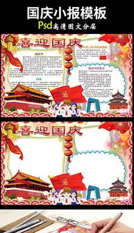 psd国庆狮子psd格式国庆狮子素材图片psd国庆狮子设计模板我图网