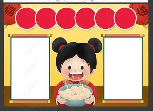 年味手抄报春节新年传统节日小报模板图片下载