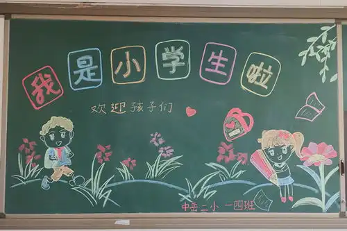 一年级的萌娃们来啦