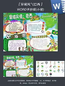 夏季奥运会图片素材夏季奥运会图片素材下载夏季奥运会背景素材夏季奥运会模板下载我图网