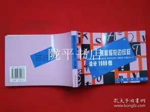 黑板报花边纹样设计1000例
