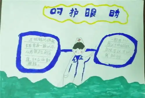 拥有好视力世界多美丽