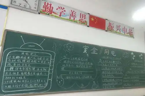 中心小学开展安全生产月活动