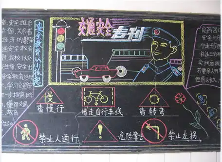 黑板报内容太平洋亲子网专区