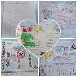 衡南县教育局学校动态