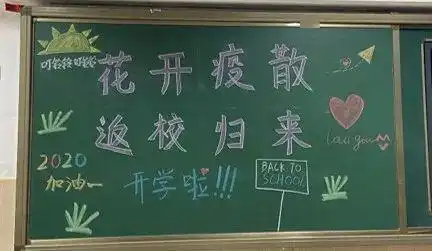 直击海淀小学首开学,一大波现场图来了欢迎回家