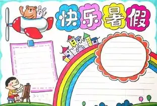 环保卡通手抄报模板图片