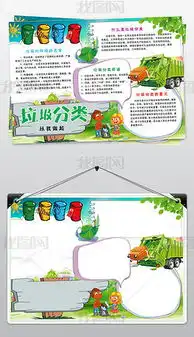 doc节能环保宣传doc格式节能环保宣传素材图片doc节能环保宣传设计模板我图网