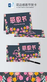 pptx感恩节电子贺卡pptx格式感恩节电子贺卡素材图片pptx感恩节电子贺卡设计模板我图网