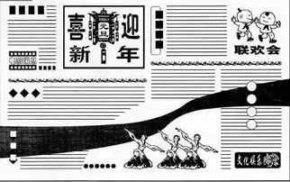 急需2010元旦黑板报素材版面设计
