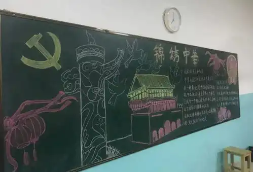 南昌市青山湖区职业技术学校迎国庆黑板报评比